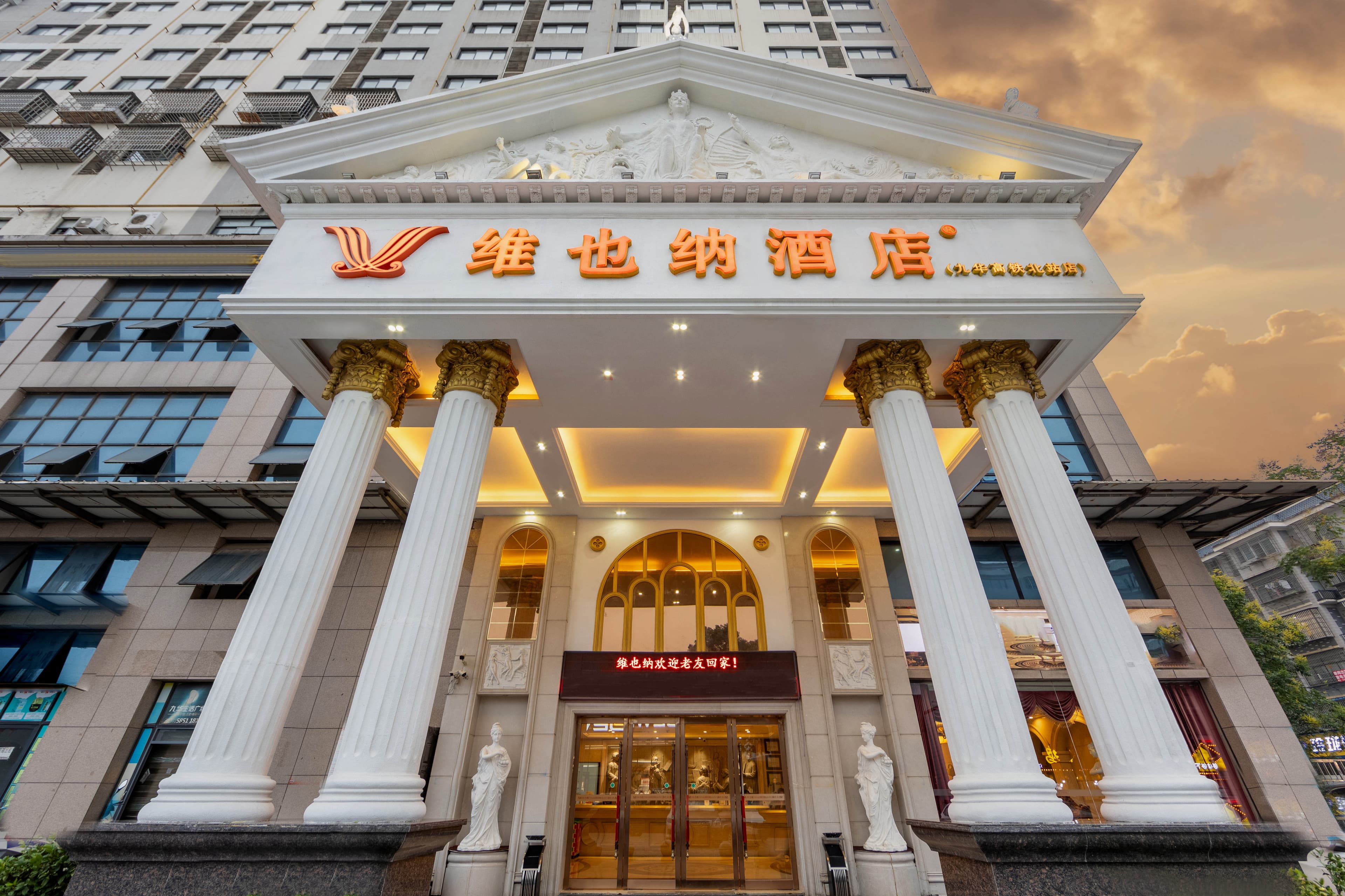 湘潭九华维也纳酒店 案例图片