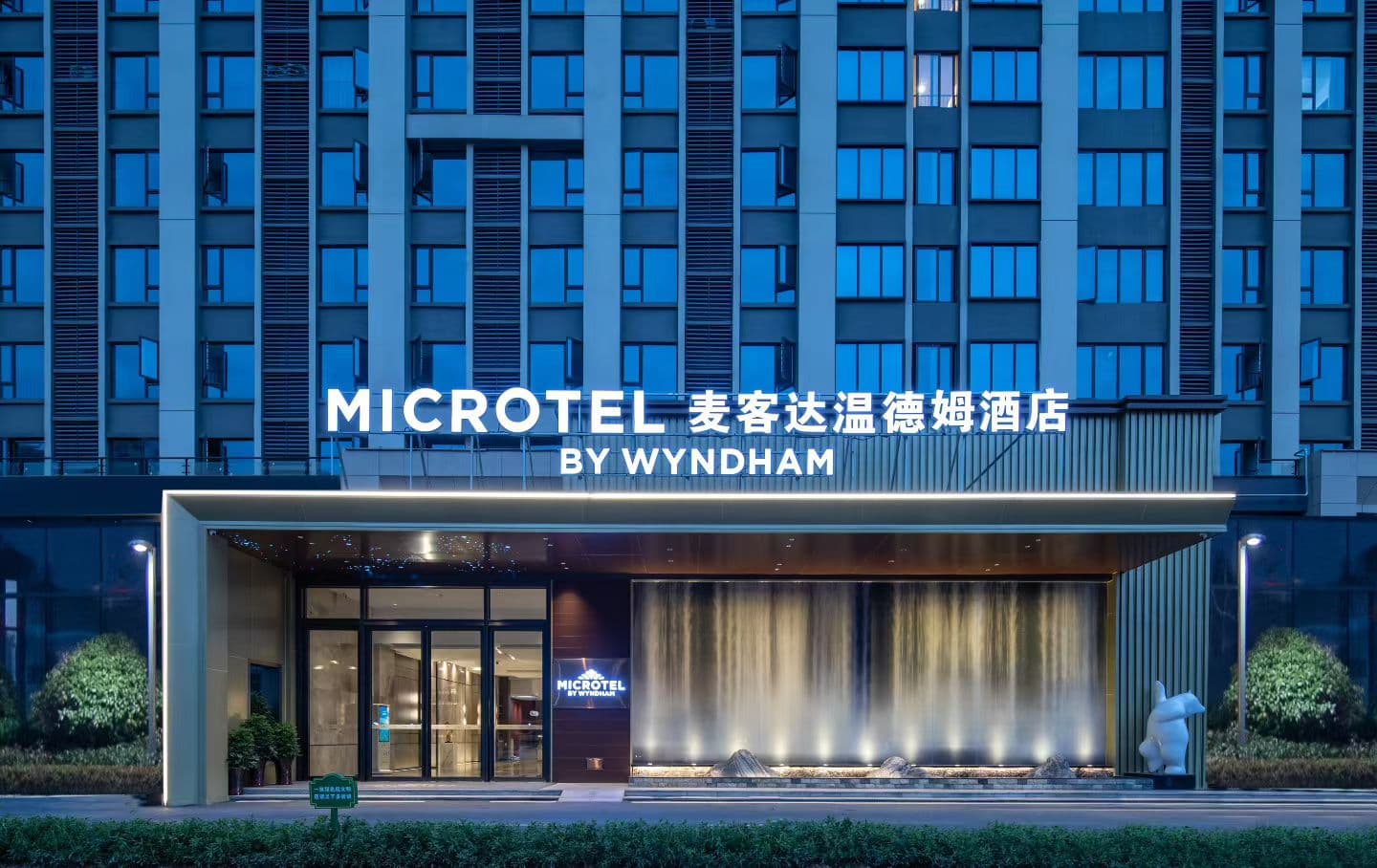 衡阳麦客达温德姆酒店 案例图片