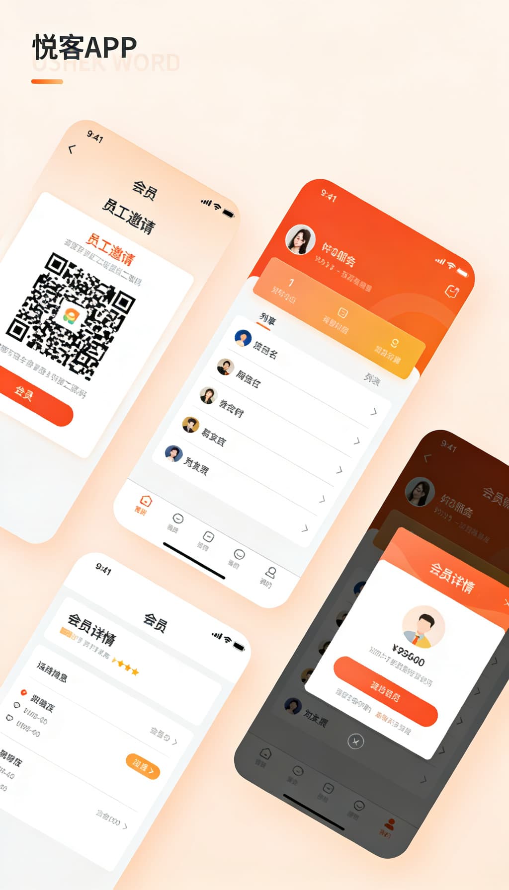 利贞悦客APP产品界面展示